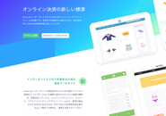インターネットの GDP を拡大することが Stripe の使命です