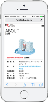 フジテレビがベンチャーキャピタル事業会社(株)フジ・スタートアップ・ベンチャーズを設立。その時のコーポレートサイトをデザイン担当しました。