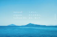心地よい暮らしを提案するアパレルブランド