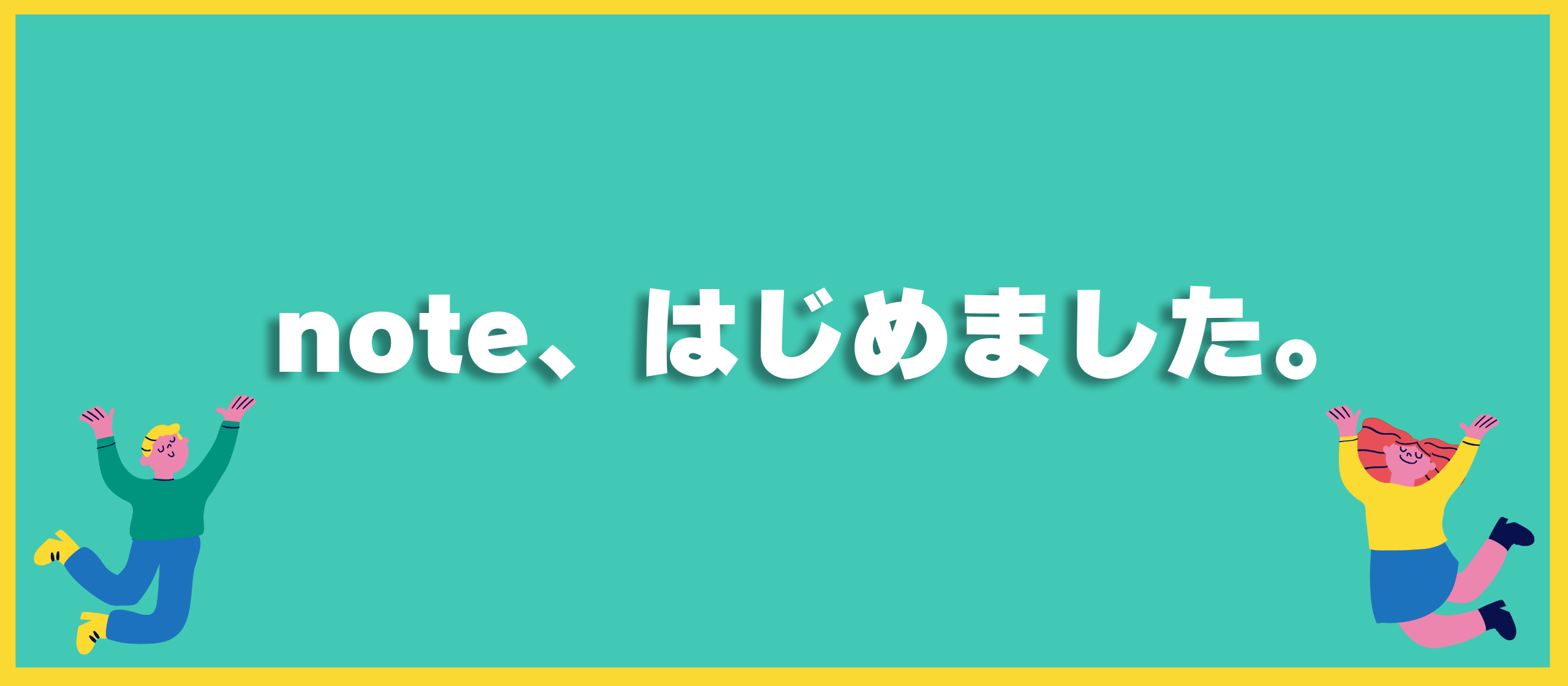 LRMとセキュリティをもっと身近に感じてもらうため、公式noteをはじめました。