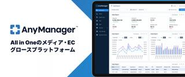 自社開発のSaaSプロダクト(AnyManager)