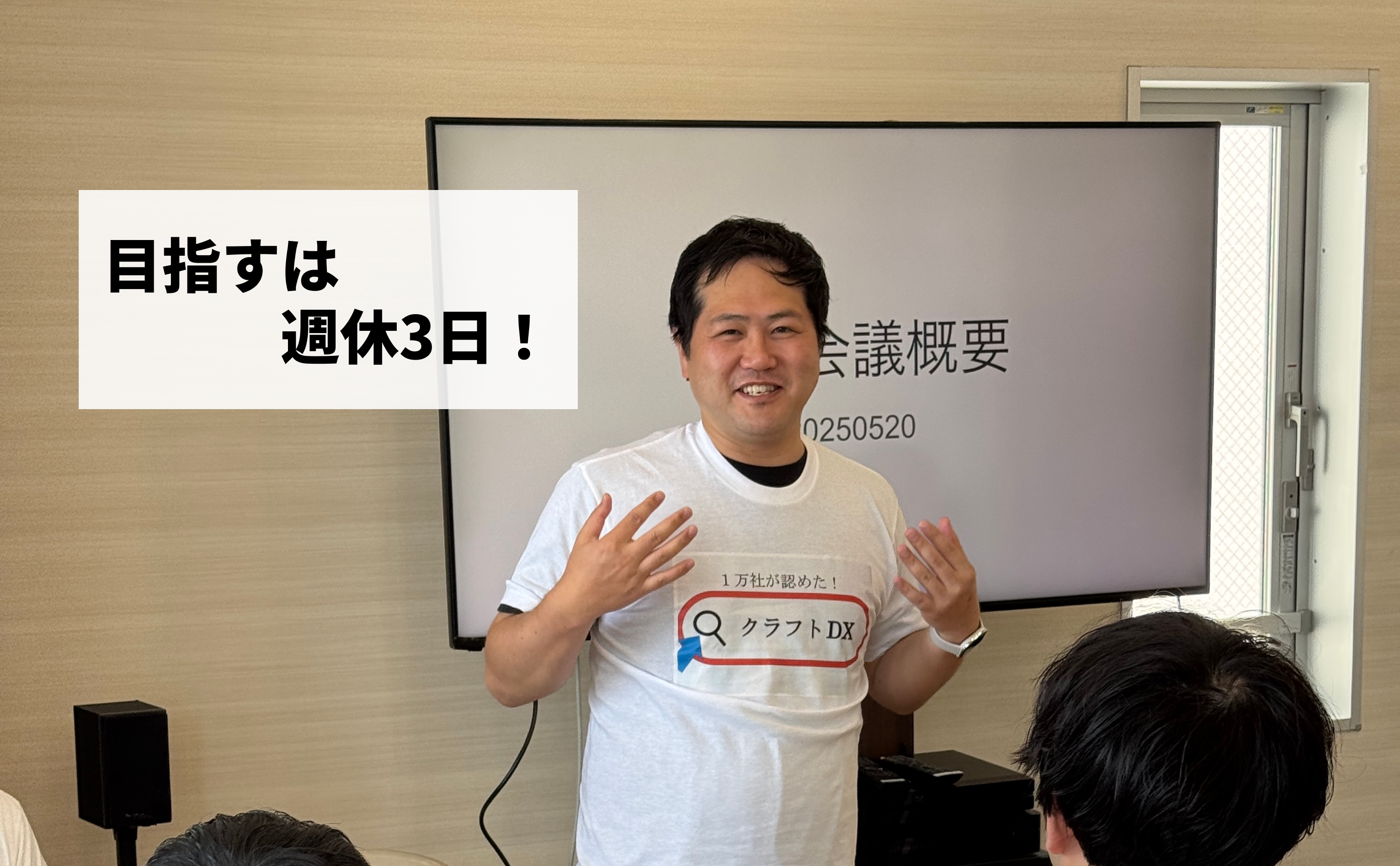 AI改革！2025年夏合宿レポート