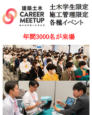 就活イベント運営