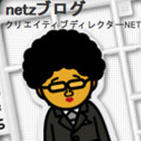 Keigo Netz