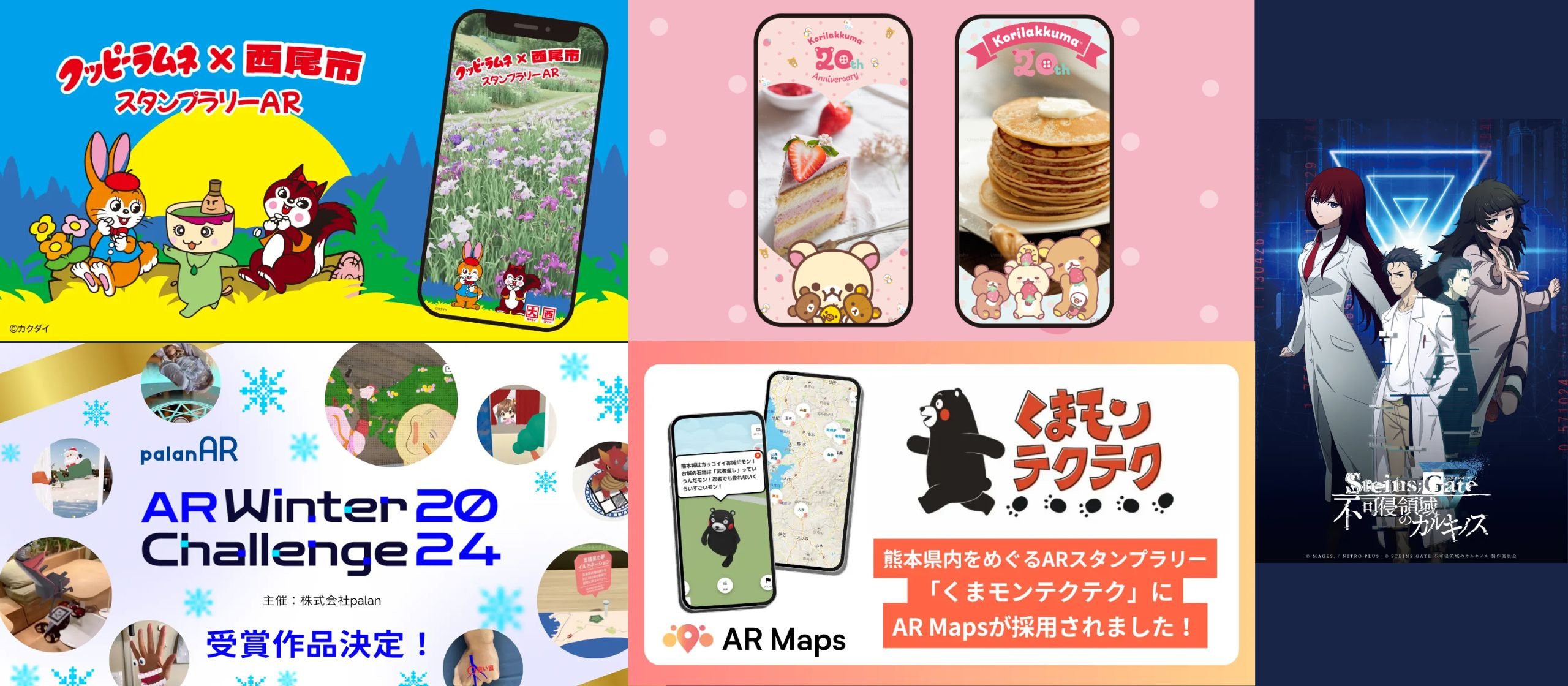 palanって、最近何してる？最新事例をご紹介！