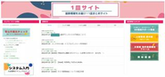 未経験者も多く活躍中！社内ポータルサイトでマニュアル整備！