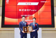 東京証券取引所グロース市場および福岡証券取引所Q-Boardに上場