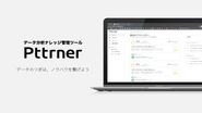 「タヅナ」はお客様に使っていただきながら日々進化しています。弊社スタッフも実際に使ってみて「これは便利！」と思わず声をあげるほどです。