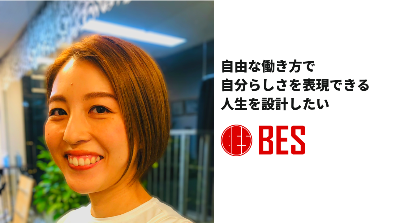 世界をまたにかけるSNS SCHOOL講師！自分の経験を通じてクライアントの課題を解決したい想い持ち講師をしている彼女に聞きました