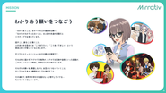 Mission「わかりあう願いをつなごう」