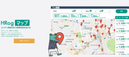 マップでエリア×時給を簡単把握 採用支援ツール”HRogマップ”