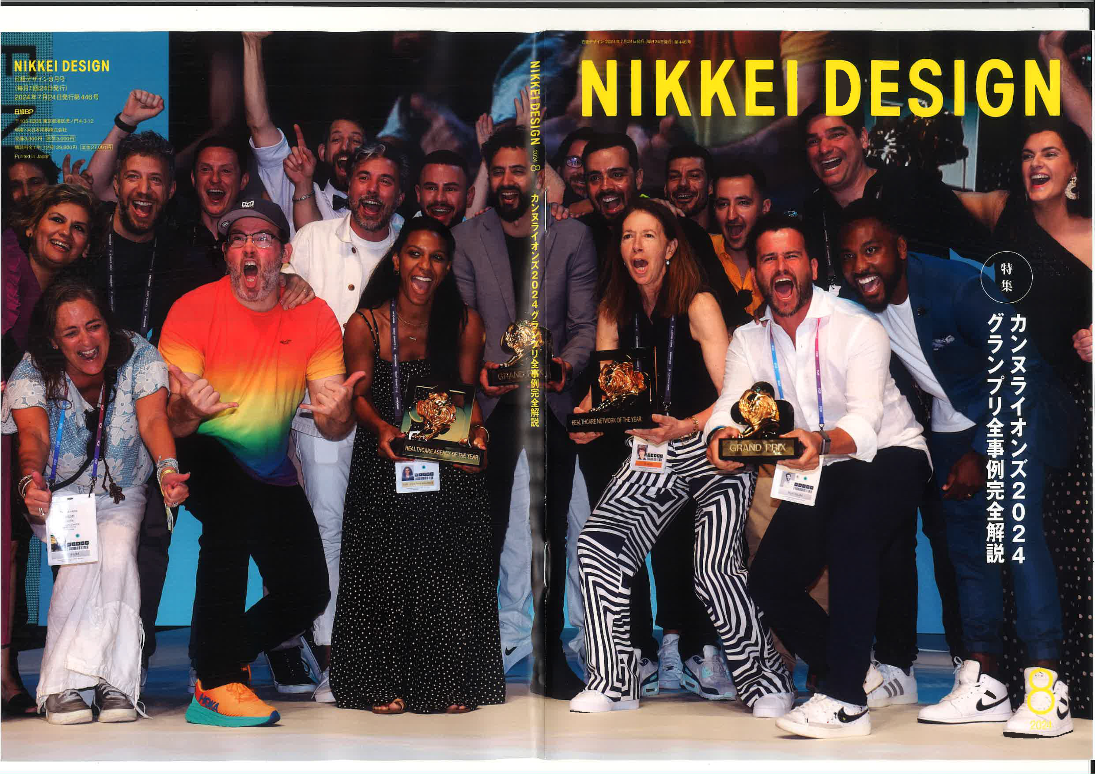 日経デザインで8月号に掲載いただきました。