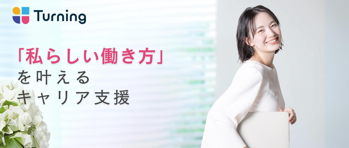 キャリアコーチ募集｜キャリア支援者としてキャリアアップできる！