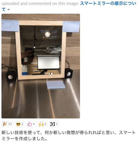 毎月一人5,000円支給！？グッドパッチの「サークル」一挙公開 | 株式