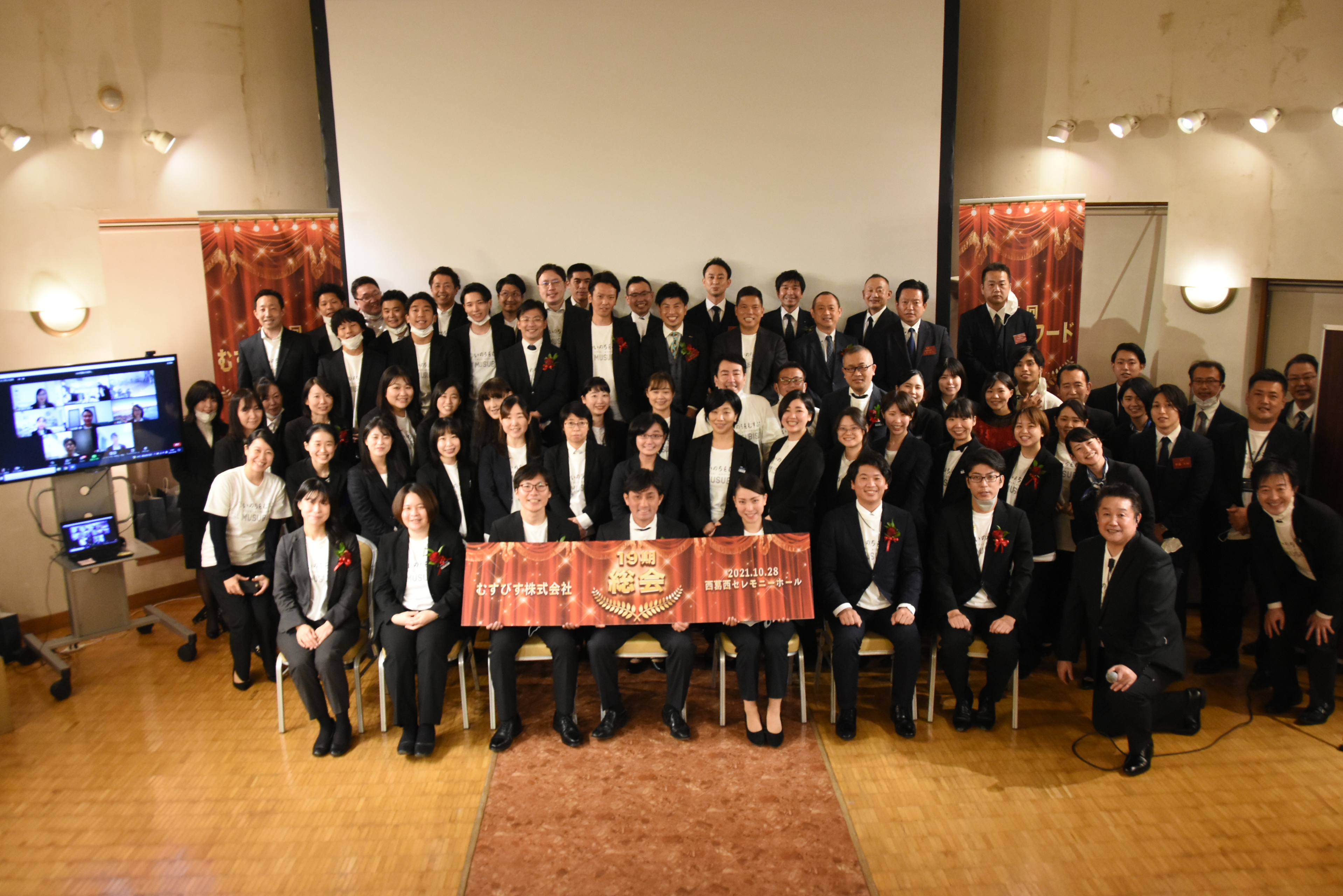 19期総会レポ　～むすびす人称える～【前編】