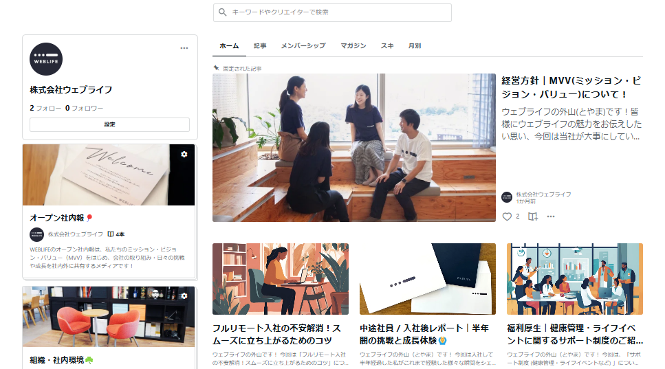 noteアカウント開設しました！