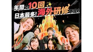 「パスポートを持っていない」から始まった、人生大逆転の旅！