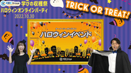 ライバルは某テーマパーク！教育×エンターテイメント×エドテックが私達のテーマです！