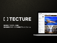 TECTURE：設計者の「さがす」を軸に設計業務をサポートする検索プラットフォームの運営