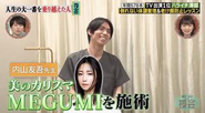 TV出演も多数！芸能人御用達の美容整体院です