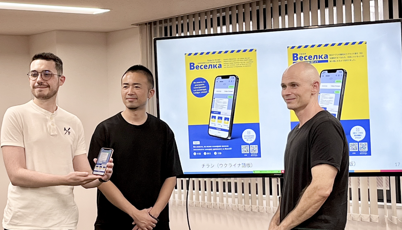 多国籍IT企業だからできる、支援の形を。ウクライナ避難民採用と、災害時アプリリリースに至るまで