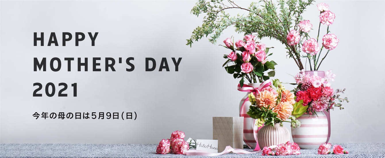 母の日を乗り越えました