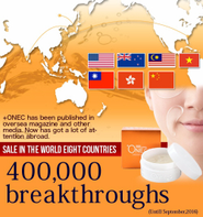 世界７ヵ国で販売中