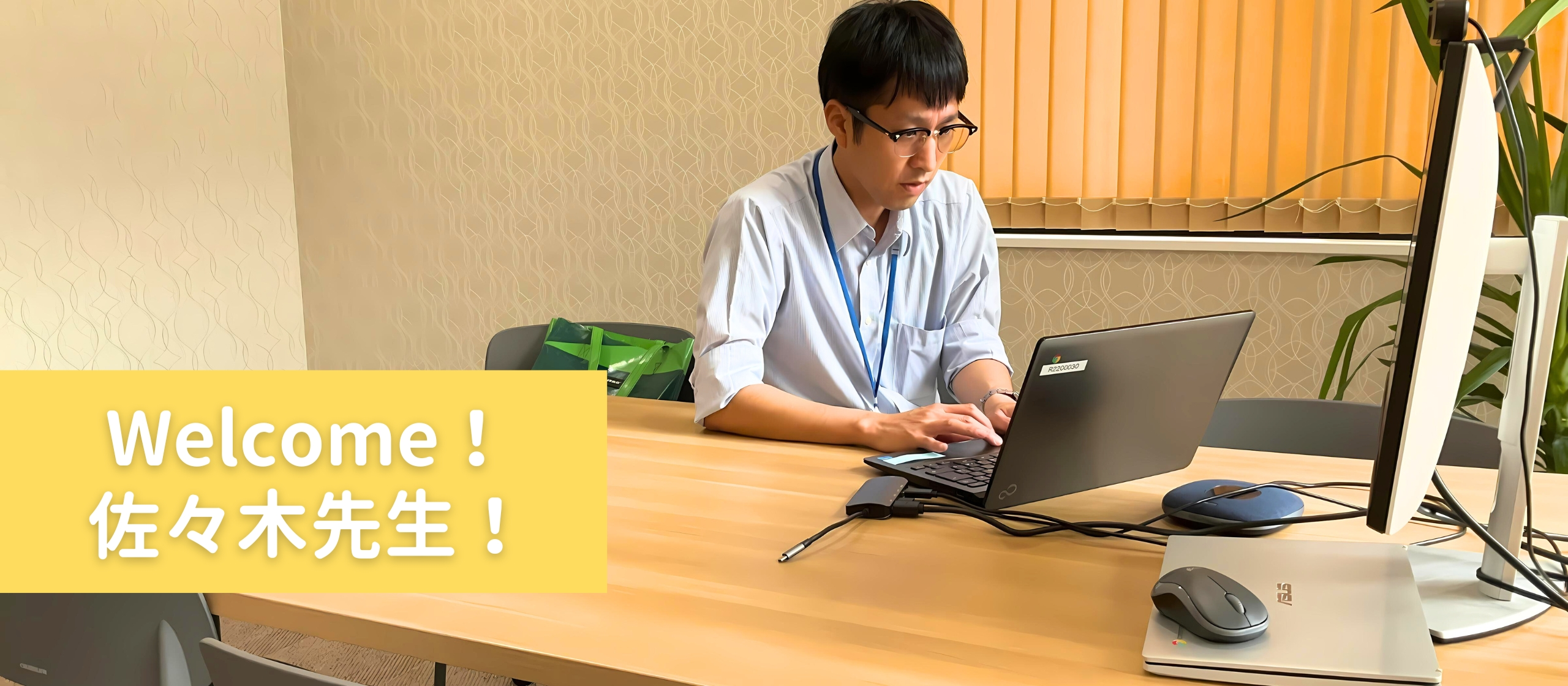 「先端企業教員研修」を実施しました！