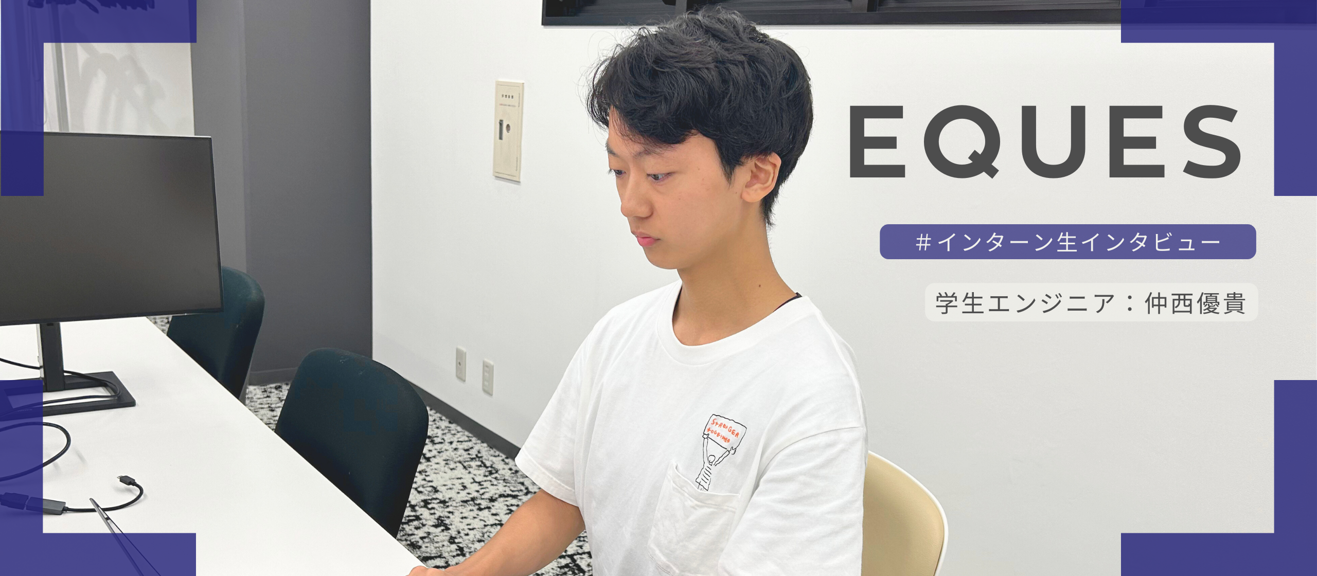 松尾研発AIスタートアップのインターン生活のリアルに迫る！｜インターン生インタビュー