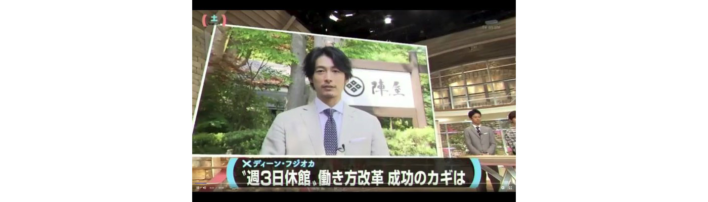 テレビ朝日 サタデーステーションでディーン・フジオカさんに紹介して頂きました