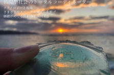 将来起業したい学生募集！！急成長ベンチャーで1から経営が学べます！