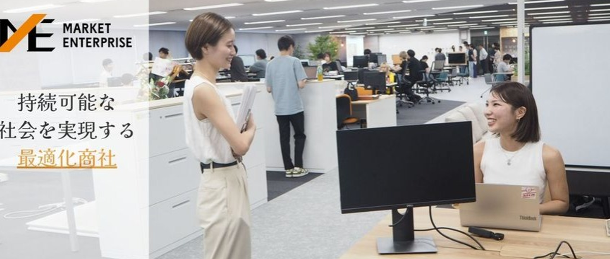 採用を推進させてくれるインターン生募集！学生の目線を生かしませんか？