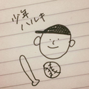 中元 治樹