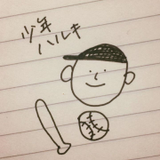 中元 治樹