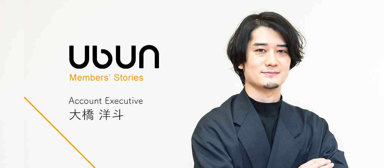 「成長の壁」を打ち破る！ECモール運営経験を活かし、Amazon領域で挑む新たなるキャリア