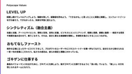 Polyscapeのカルチャー