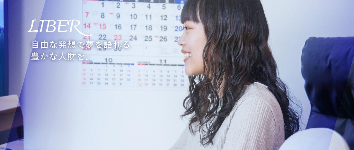 働く日常をもっと自由に。発信に携われる採用アシスタント募集