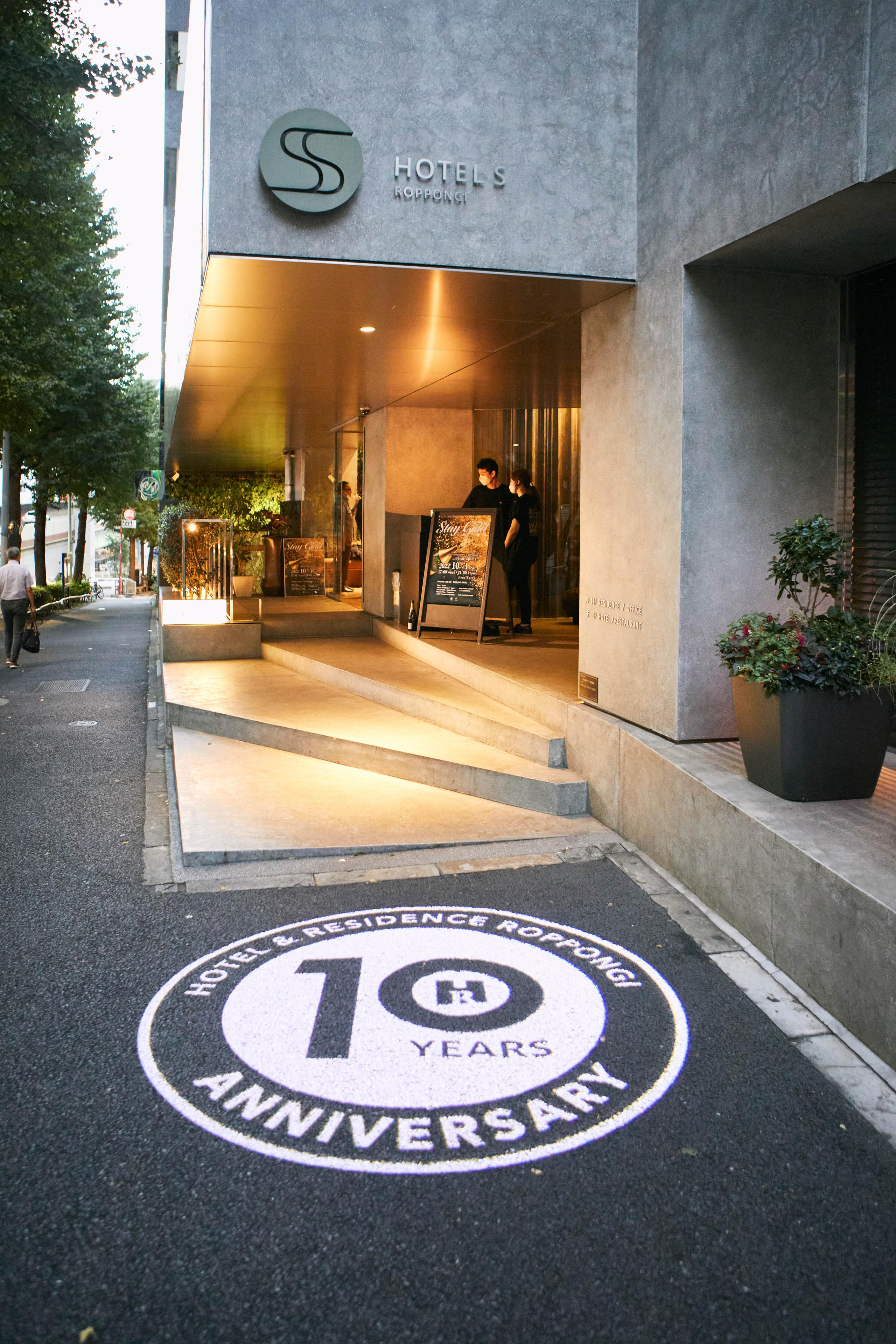 ホテル＆レジデンス六本木10周年パーティーの様子を覗き見。