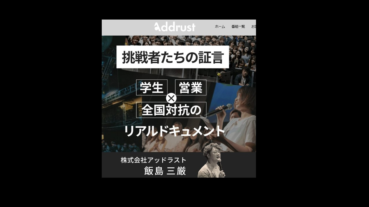 学生メンバーの『生の声』を発信！Podcastに挑戦！