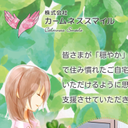 山品 照美