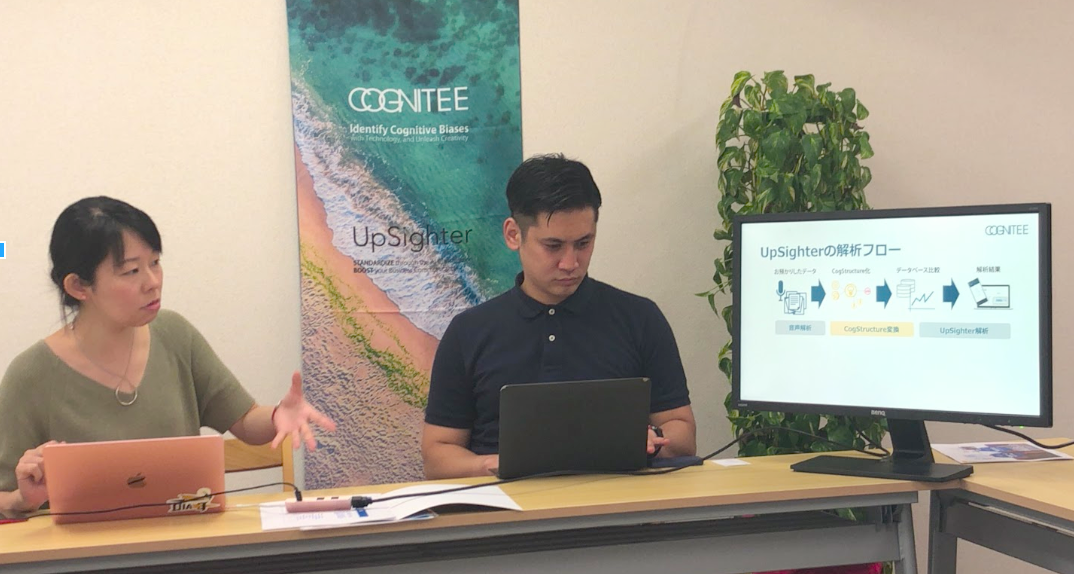 いざ！コグニティ海外進出！！