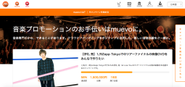 既存の音楽事業では、音楽専門のクラウドファンディングサイトmuevoを運営しております。メジャー、インディー問わず多くのアーティスト様にご利用いただいております。
