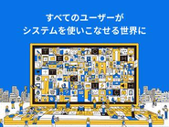 企業のデジタルトランスフォーメーションを支援するプラットフォームを目指しています。