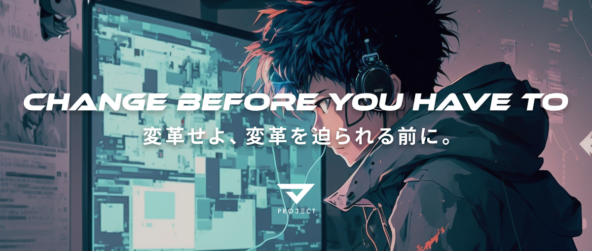 経営戦略とマーケティングを繋ぐWebコンサルタント募集！