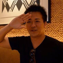 菅波 健二