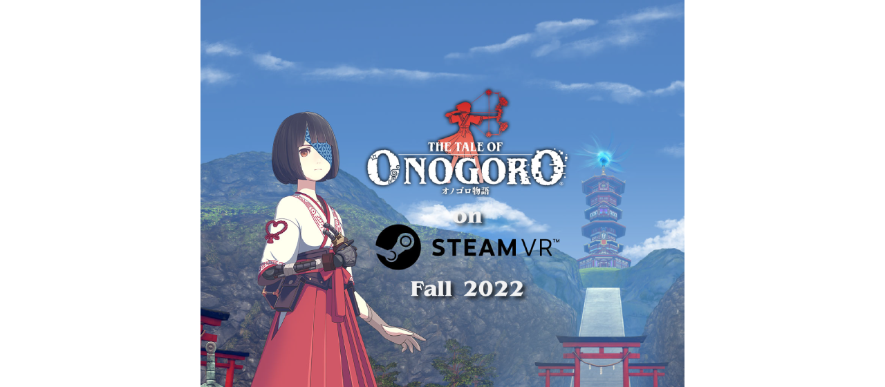 SteamVR 版『オノゴロ物語 ～The Tale of Onogoro～』の今秋配信が決定！