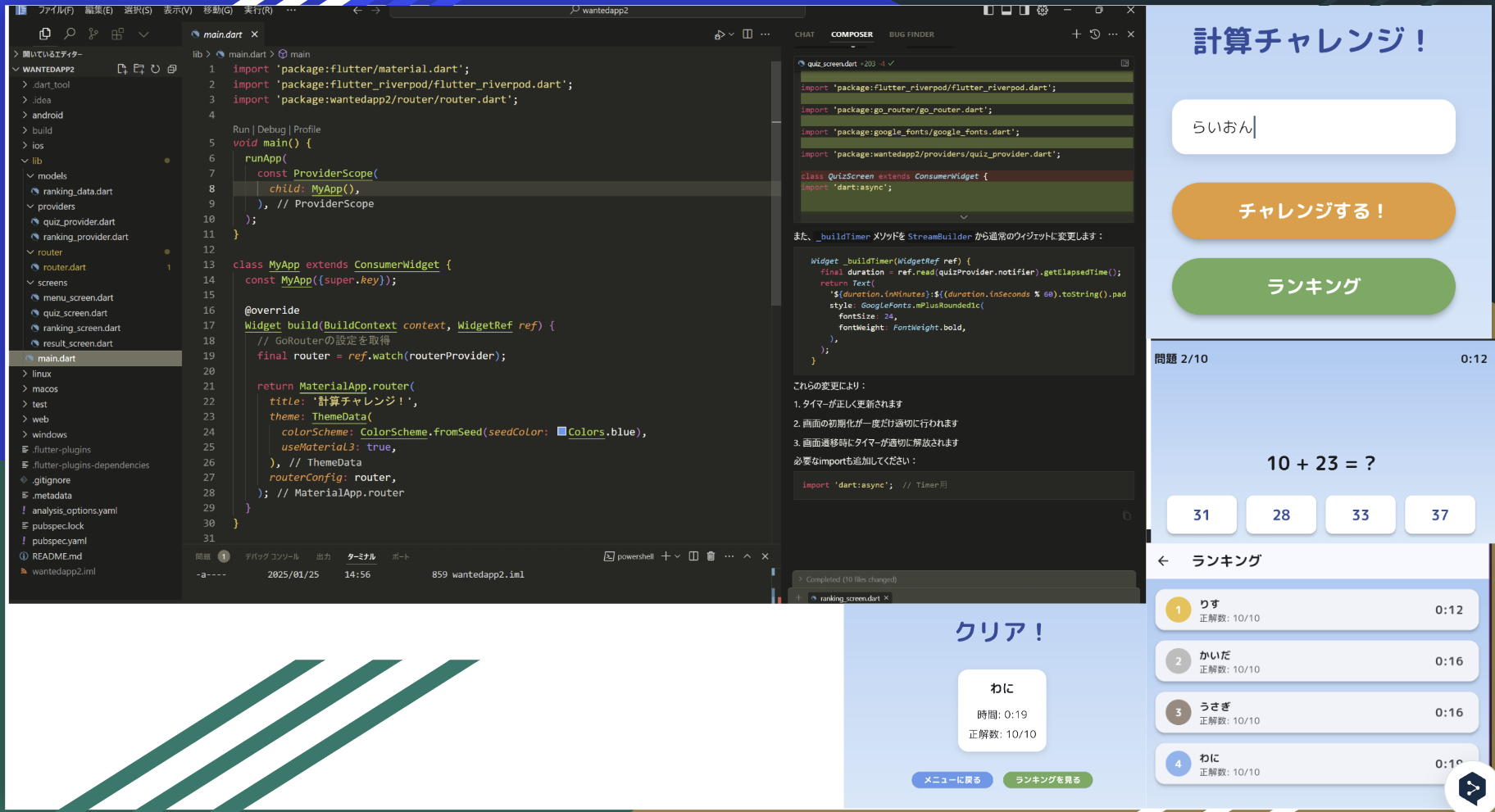 AIコーディングがここまで進化しているなんて知らなかった話