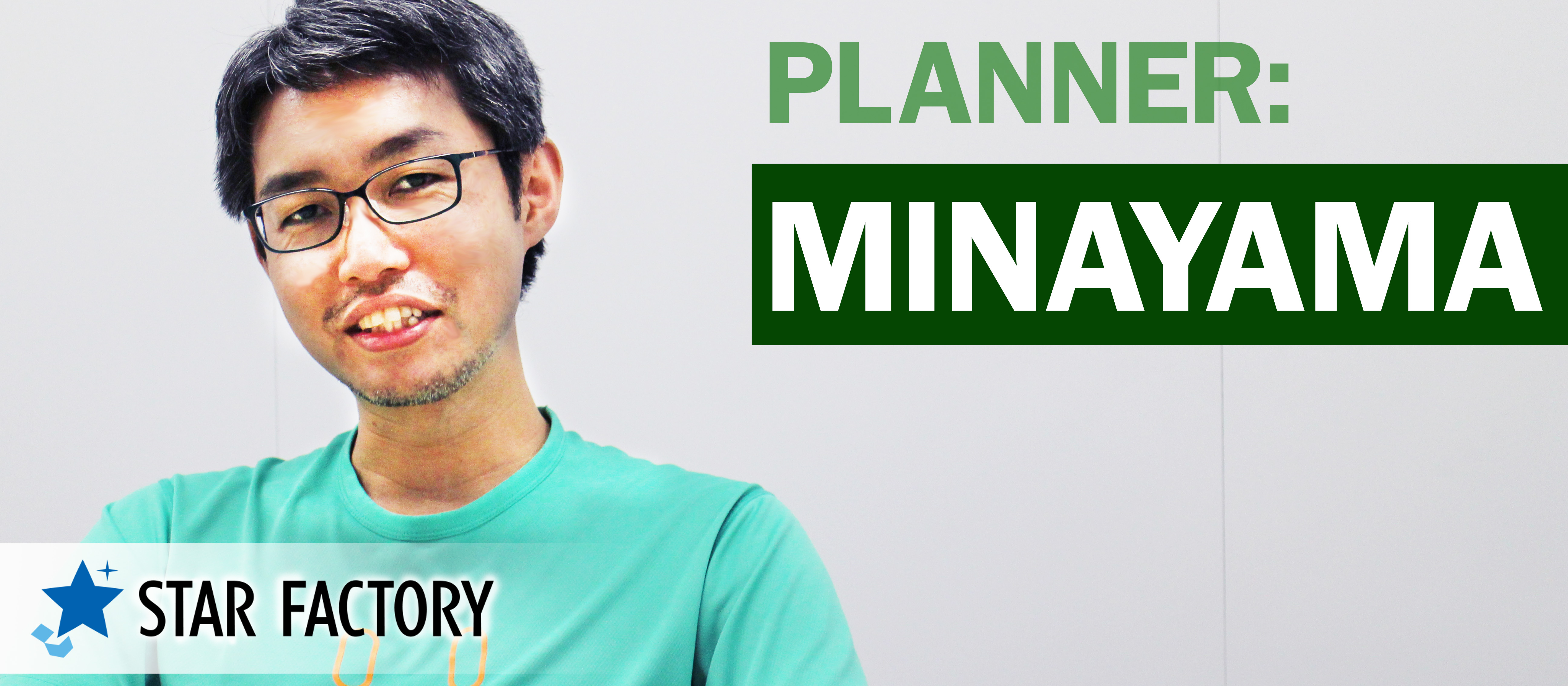 【人事が聞く03】育休取得パパ：プランナー 皆山