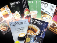 旭屋出版「CafeRes」で連載中