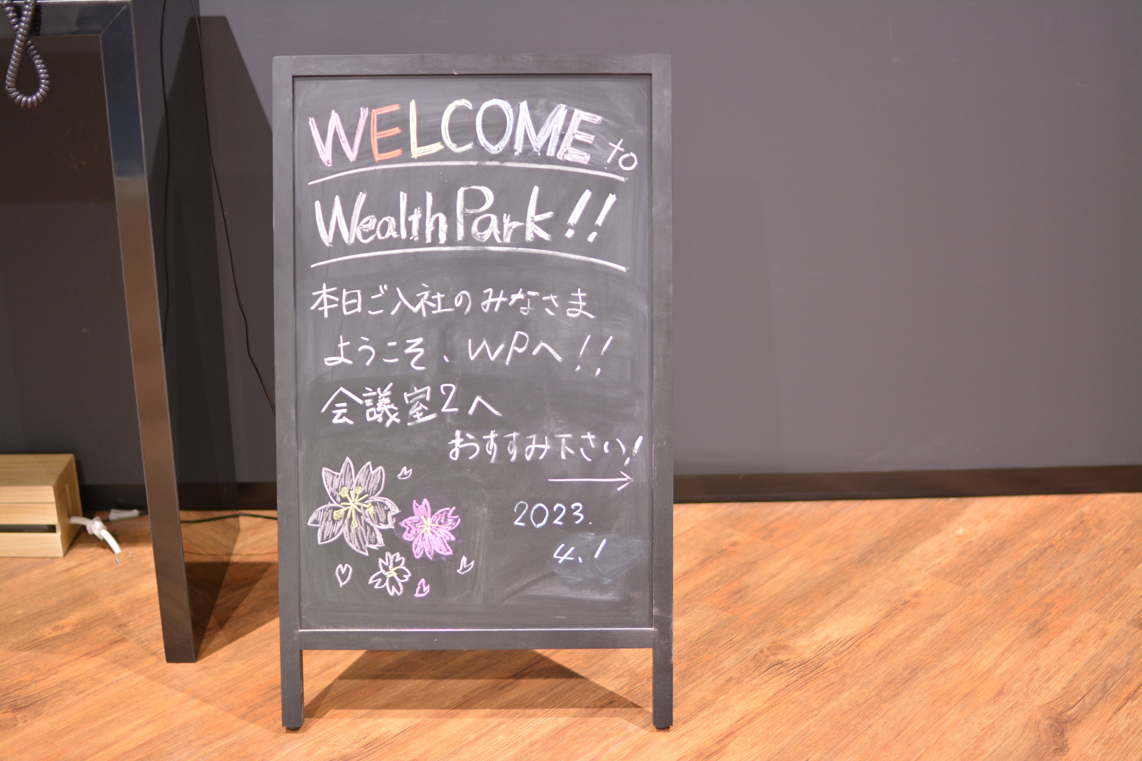 2023年度新卒社員入社式を開催しました